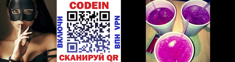 дарнет шоп  Порхов  Codein напиток Lean (лин) 