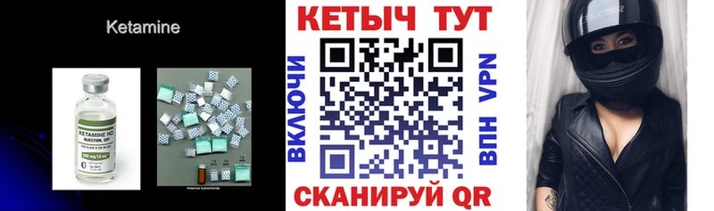 КЕТАМИН VHQ  Порхов 