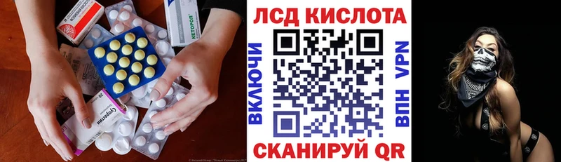 Лсд 25 экстази кислота Порхов