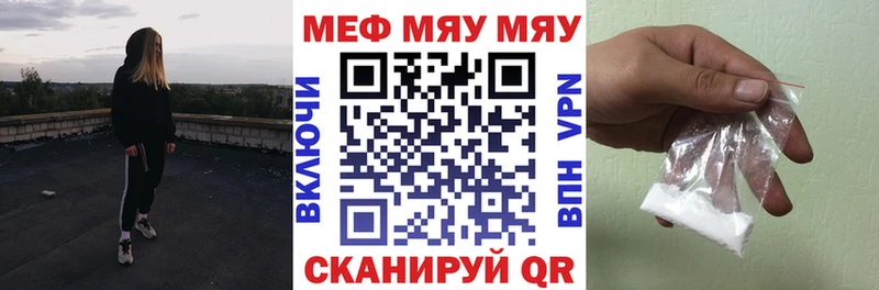 МЕФ мяу мяу  Порхов 